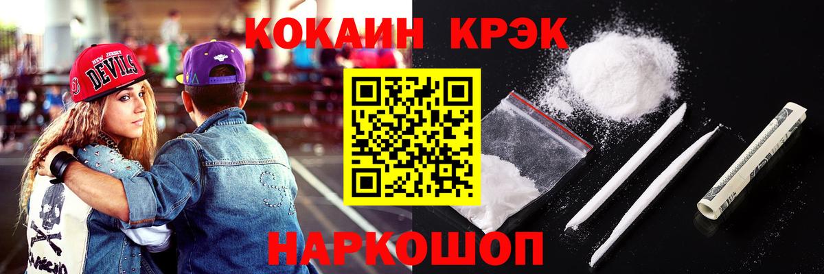 Звенигород  КОКАИН  Кокаин Columbia  Вход с VPN  КОКАИН Fish Scale 
