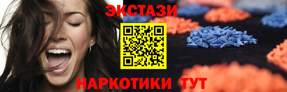 KRAKEN онион  Ecstasy  ЭКСТАЗИ круглые  Звенигород  Вход с VPN  ЭКСТАЗИ Philipp Plein 
