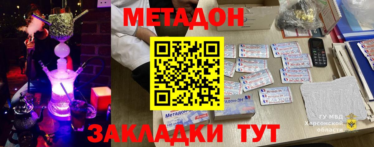 Cocaine  Вход с VPN  Мефедрон   МДМА  Марихуана  Звенигород  ГАШИШ 