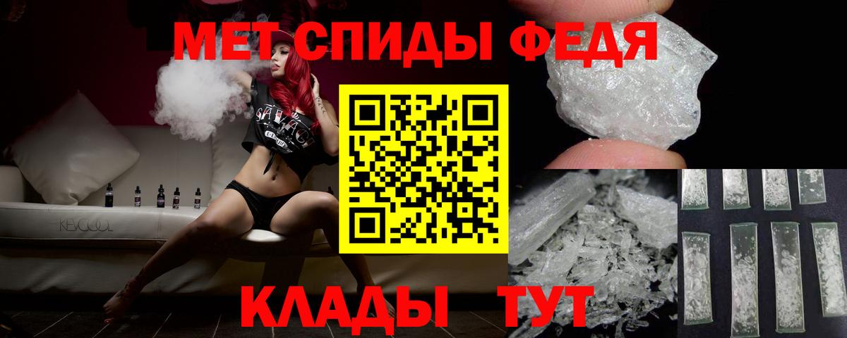 Первитин Methamphetamine  Вход с VPN  Звенигород 