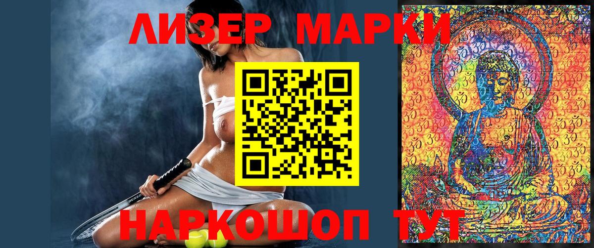 Марки NBOMe 1,8мг Звенигород
