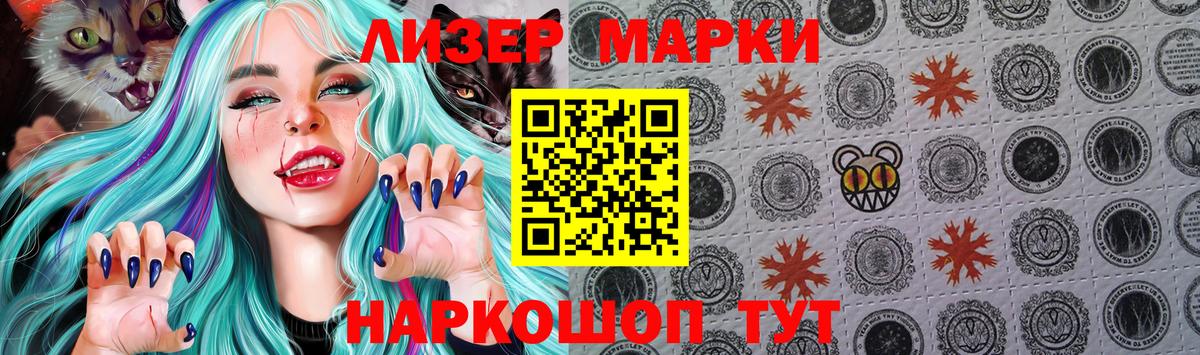 Звенигород  Марки NBOMe 1500мкг  Наркотические марки  Вход с VPN 