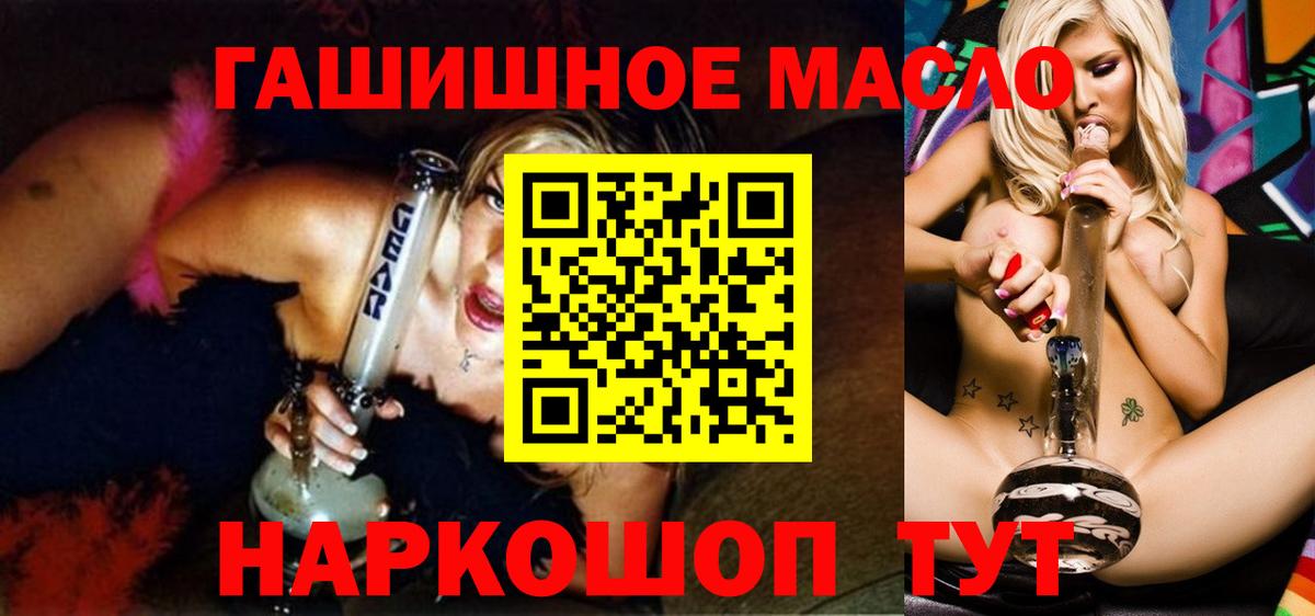 ТГК жижа  Вход с VPN  Звенигород  ТГК вейп с тгк 