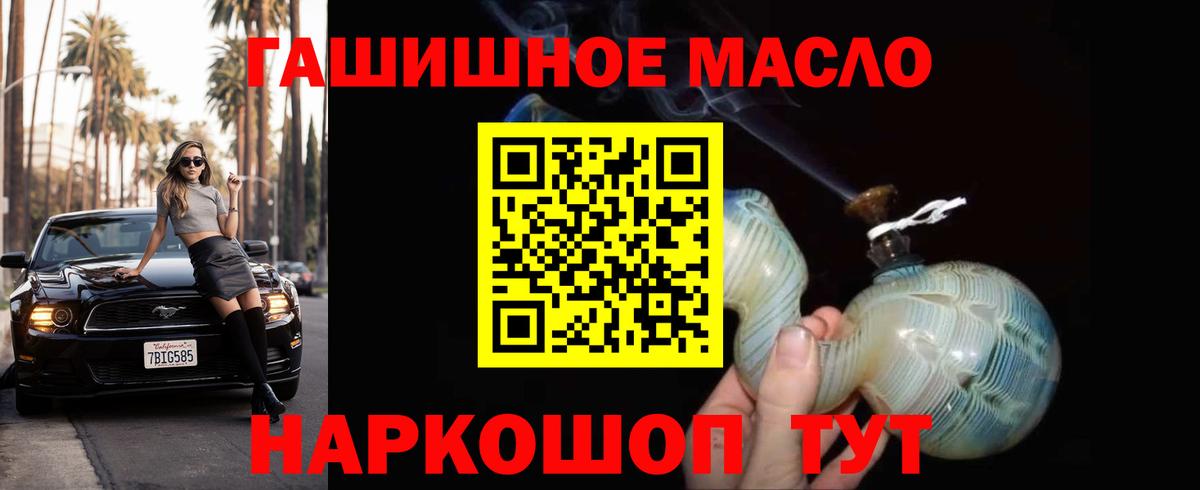 ТГК вейп с тгк Звенигород